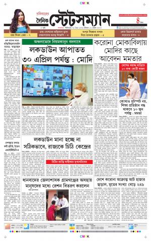 Dainik-Statesman cover image