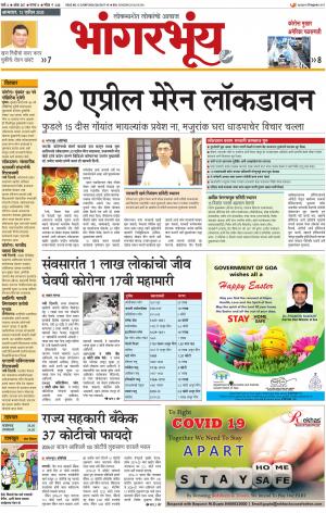 BHAANGARBHUIN cover image