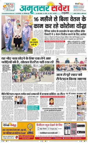 Amritsar Savera cover image