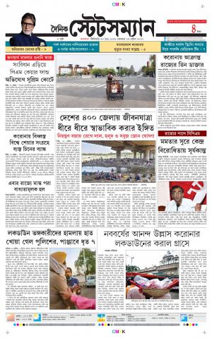 Dainik-Statesman cover image
