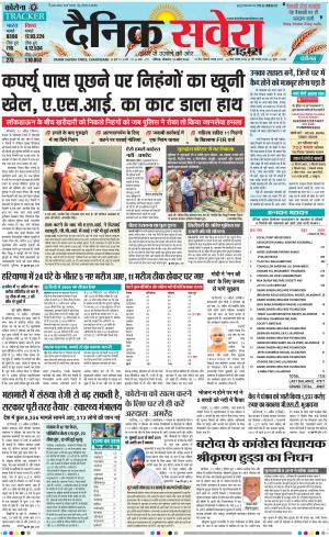 Chandigarh Main cover image