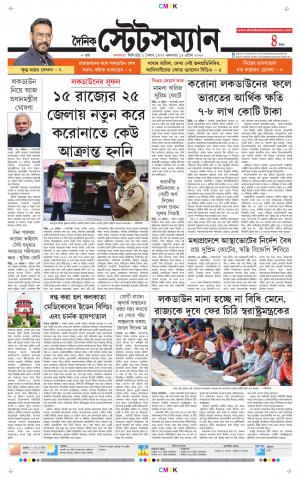 Dainik-Statesman cover image