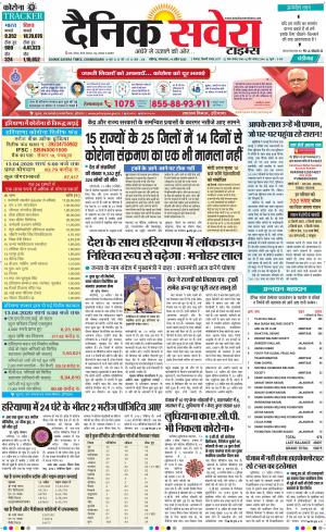 Chandigarh Main cover image