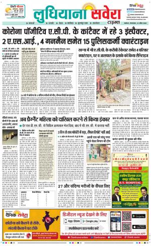 Ludhiana Savera cover image