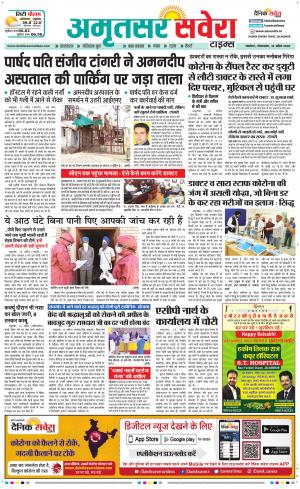 Amritsar Savera cover image