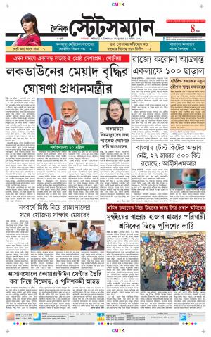 Dainik-Statesman cover image