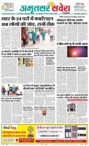 Amritsar Savera cover image