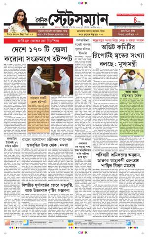Dainik-Statesman cover image