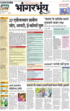 BHAANGARBHUIN cover image