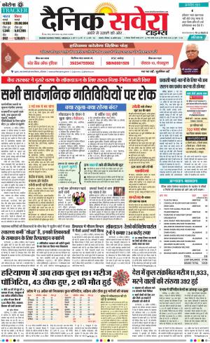 Haryana Main cover image