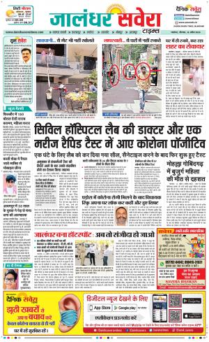 Jalandhar Savera cover image