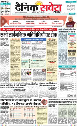 Chandigarh Main cover image