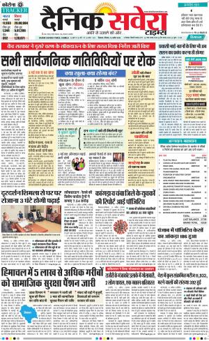 Himachal Main cover image