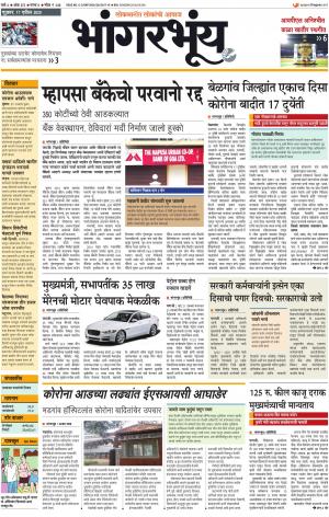 BHAANGARBHUIN cover image