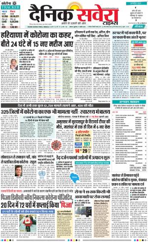 Haryana Main cover image
