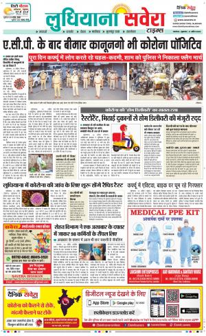 Ludhiana Savera cover image