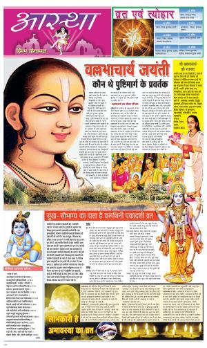 Aastha cover image