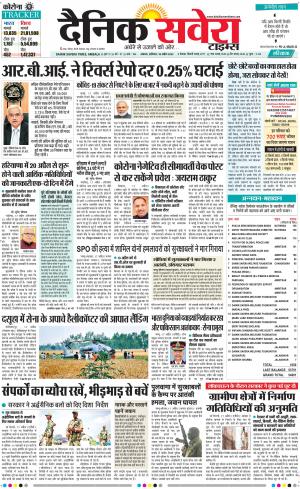 Haryana Main cover image