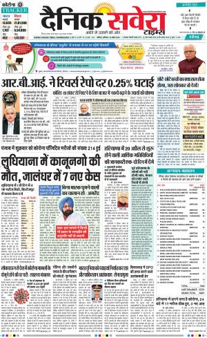 Chandigarh Main cover image