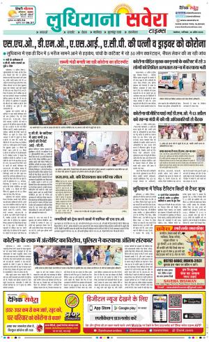 Ludhiana Savera cover image