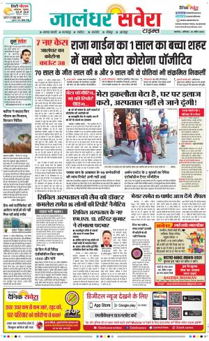 Jalandhar Savera cover image