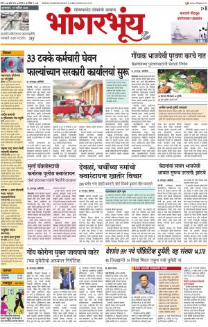 BHAANGARBHUIN cover image