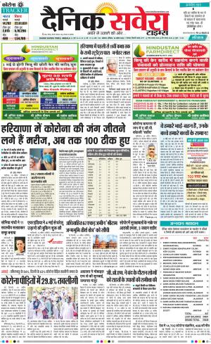 Haryana Main cover image