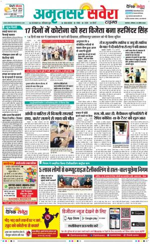 Amritsar Savera cover image