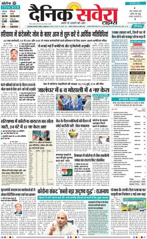 Haryana Main cover image