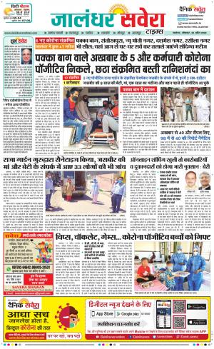 Jalandhar Savera cover image