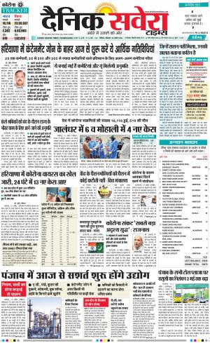 Chandigarh Main cover image