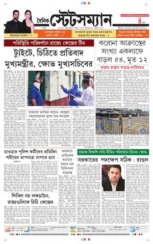 Dainik-Statesman cover image