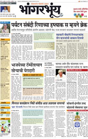 BHAANGARBHUIN cover image