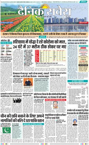 Haryana Main cover image