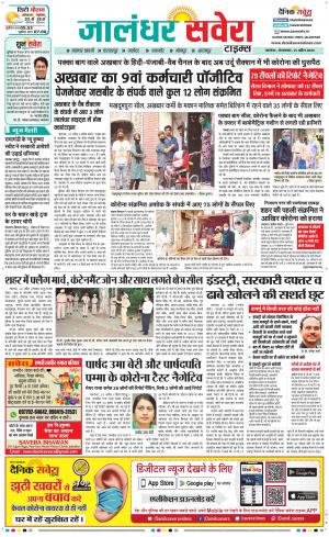 Jalandhar Savera cover image