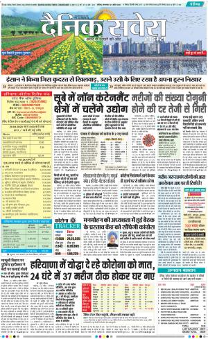 Chandigarh Main cover image