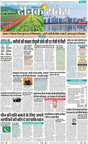 Himachal Main cover image
