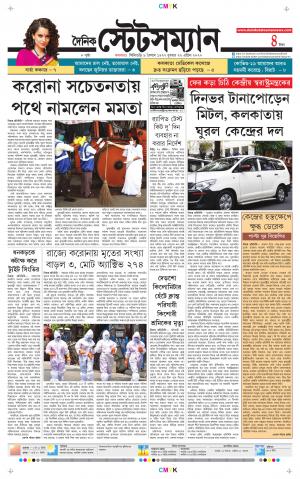 Dainik-Statesman cover image