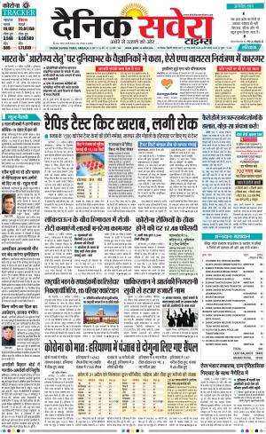 Haryana Main cover image