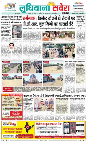 Ludhiana Savera cover image