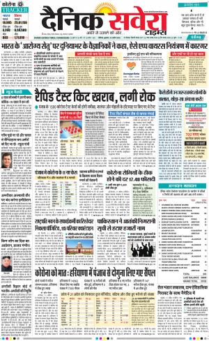 Chandigarh Main cover image
