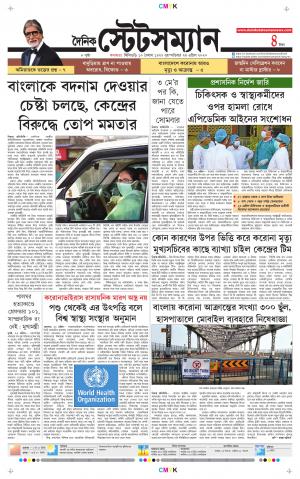 Dainik-Statesman cover image