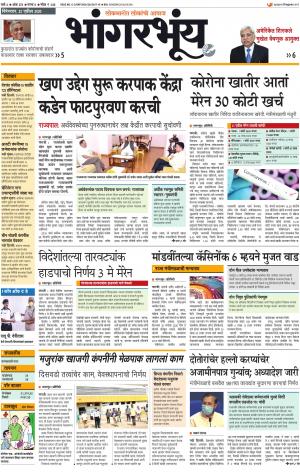 BHAANGARBHUIN cover image