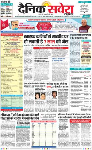 Chandigarh Main cover image