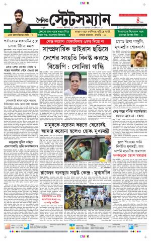 Dainik-Statesman cover image