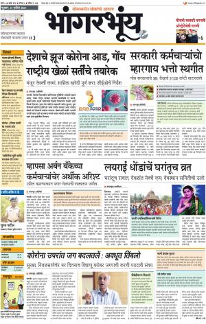 BHAANGARBHUIN cover image