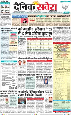 Haryana Main cover image