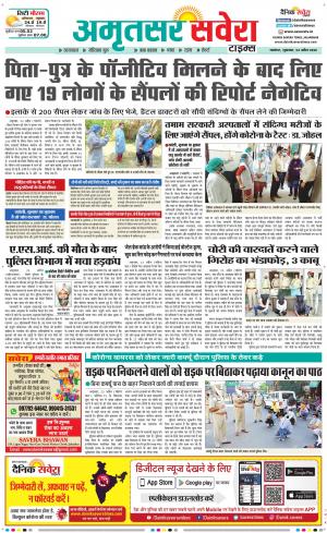 Amritsar Savera cover image