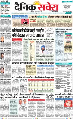 Chandigarh Main cover image