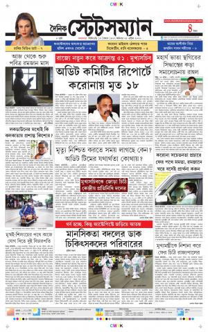 Dainik-Statesman cover image